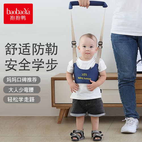 轻松学走路学步带防撞防磕