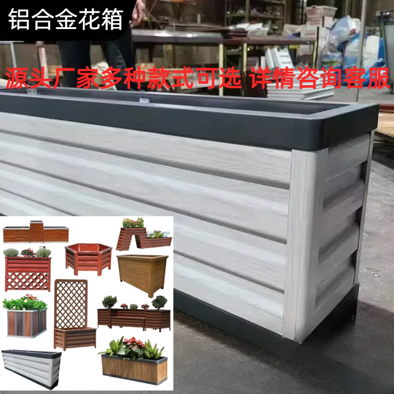 厂家直销种植加厚花箱户外花箱铝花盆