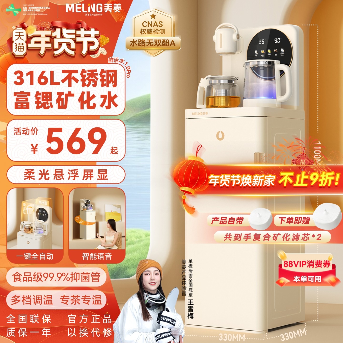 美菱茶吧机2026新款家用全自动智能饮水机316L壶N10,厨房电器,茶吧机/泡茶机,淘宝优惠券,粉丝福利购,淘宝优惠卷