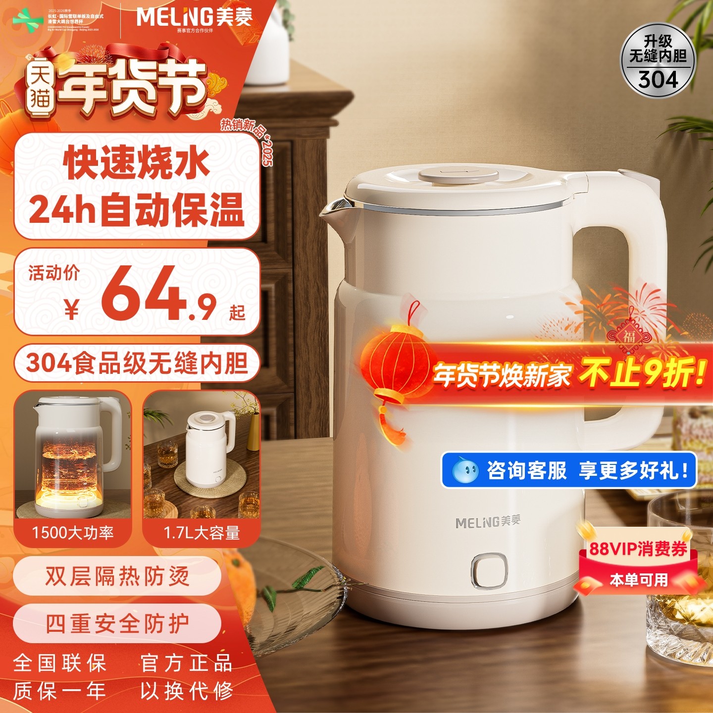美菱电热水壶烧水壶家用一体大容量无缝内胆304不锈钢保温开水壶,厨房电器,电热水壶,淘宝优惠券,粉丝福利购,淘宝优惠卷