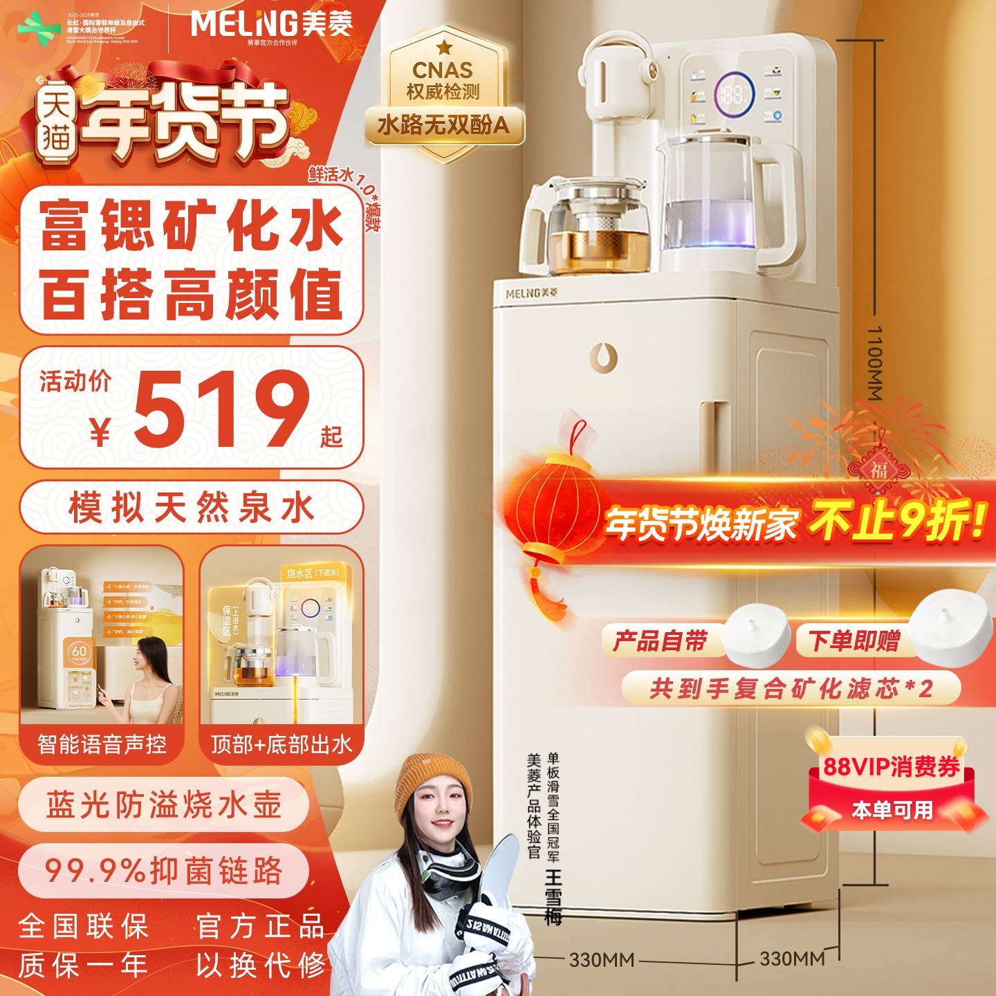 美菱茶吧机2025新款家用饮水机全自动鲜活水MC-N10