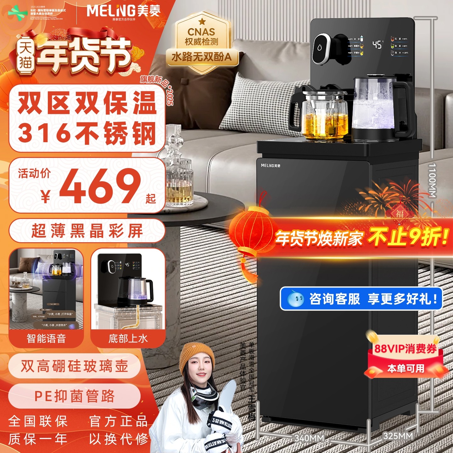 美菱茶吧机2025新款家用饮水机全自动智能立式置物柜一体MY-A161