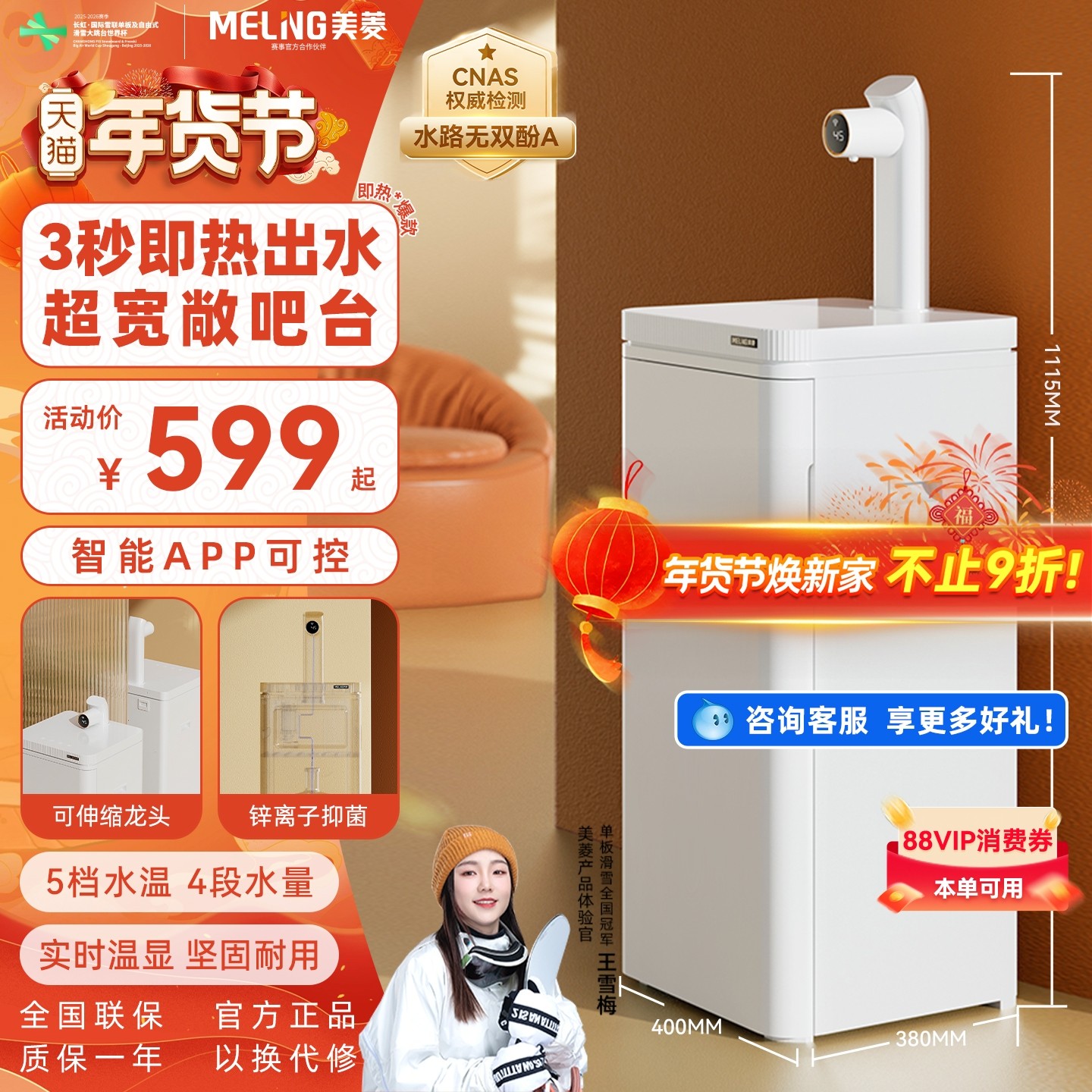 美菱aj15轻云即热茶吧机高端全自动2026新款饮水机,厨房电器,茶吧机/泡茶机,淘宝优惠券,粉丝福利购,淘宝优惠卷