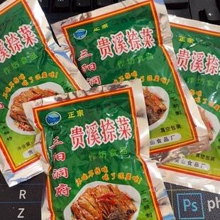 三阳洞府贵溪捺菜鹰潭特产老牌捺菜正宗芥菜香辣捺菜包装整箱包邮