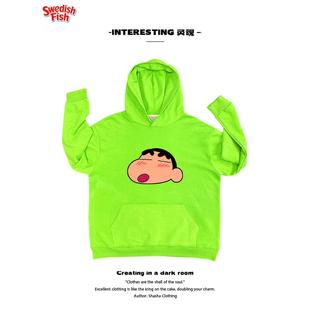 荧光绿 蜡笔小新无性别小众oldschool奢潮卡通重磅连帽卫衣Style