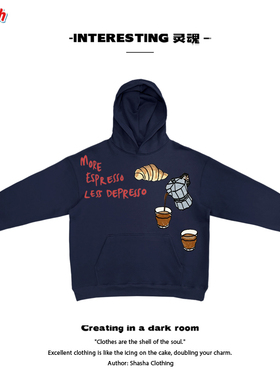 interesting灵魂 浓缩咖啡牛角包美式潮流无性别厚重感连帽卫衣