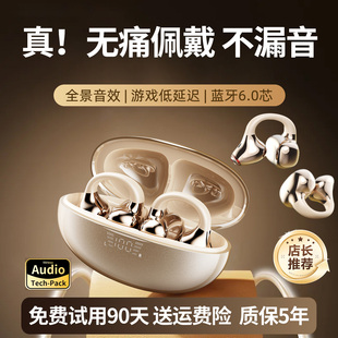 德国耳机蓝牙2025新款 气骨传导不入耳无线超长续航运动跑步 夹耳式