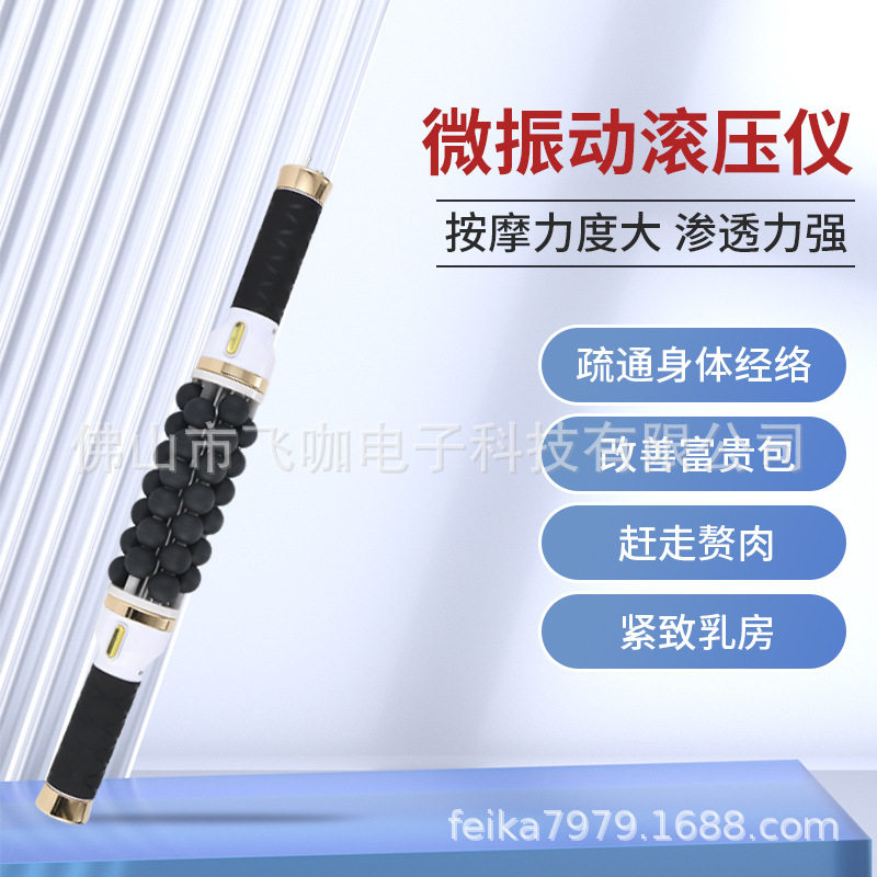 金色微振动滚压仪 滚轴肌肉放松 瘦小腿 滚轮按摩器套装 CE认证