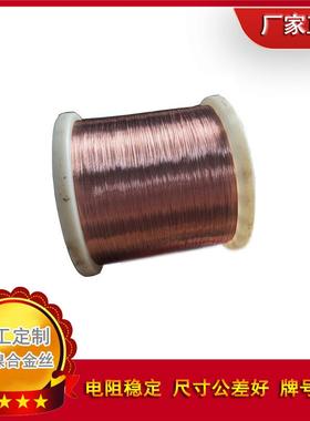 发热电阻合金丝CuNi6铜镍电阻漆包铜丝多规格