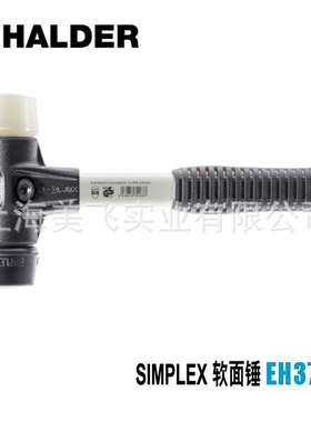 EH3728SIMPLEX软面锤和大锤德国Halder
