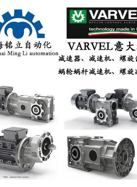 意大利VARVEL变速器RT/RT28/40RT/RT40/85RT/RT60/85减速机