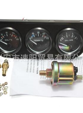 改装汽车仪表黑色三联组合52MM电流/水温/油温/油压/电压表