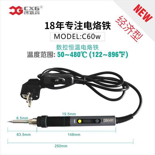 直销电烙铁C60wC90wC110w可调温恒温内热式数显洛铁
