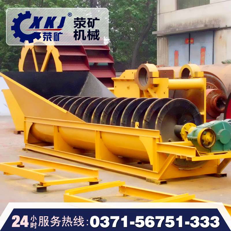 LX1050螺旋洗砂机设备 15TPH 20TPH 30吨每小时 螺旋分级机XS1050