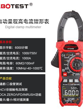 华博HT208A&HT208D1000A大电流钳形万用表6000温度测量电表