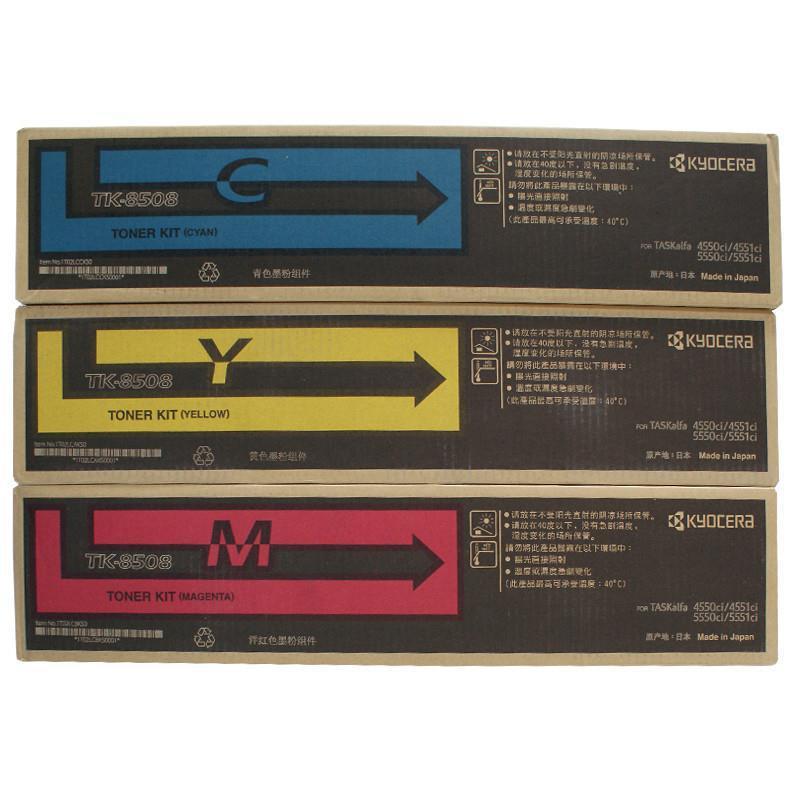 原装京瓷TK-8508M红色碳粉墨粉盒4550ci5551ci5550ci粉盒