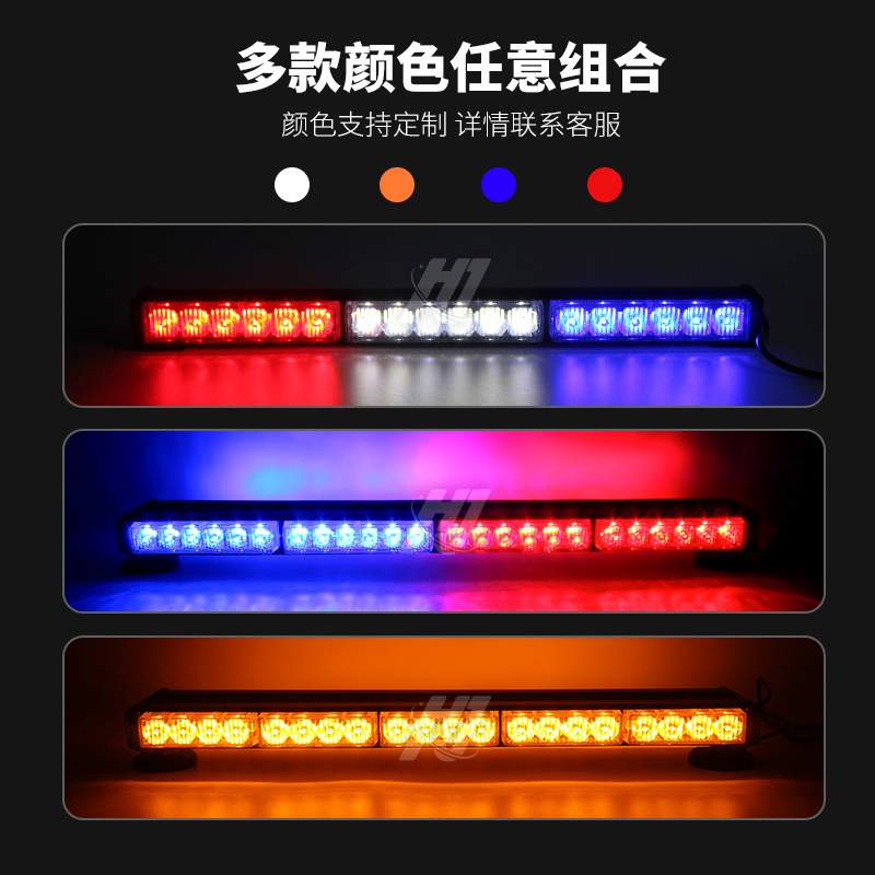 48LED长条爆闪灯6灯4节双排汽车警示灯红蓝开道灯车顶灯工程车灯