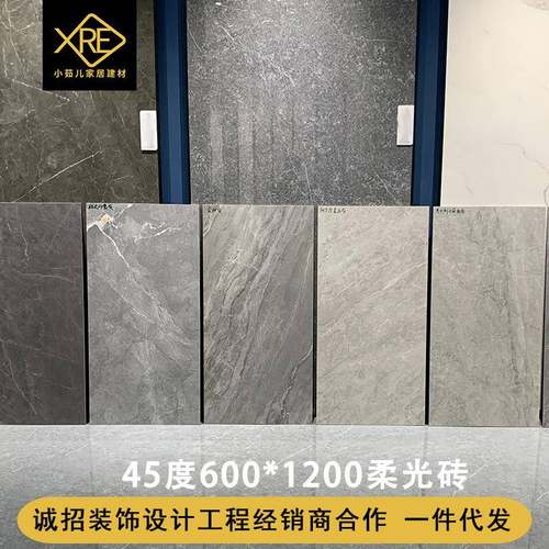 现代极简轻奢金丝绒45度柔光大理石瓷砖600*1200客餐厅厨卫砖