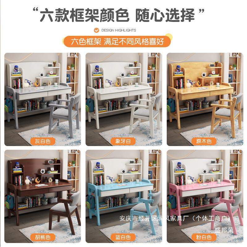 课桌椅套装书桌家用儿童小学生学习桌中可全实木写字桌卧室子升降