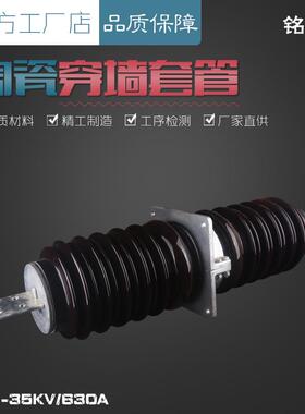 铭高户内铝排铝导体穿墙套管CWLB-35/630A陶瓷绝缘CWLB-35/1000A