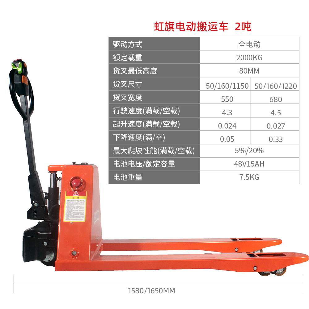 电动叉车2吨电动搬运车全自动液压装卸车步行式液压地牛手动拖车
