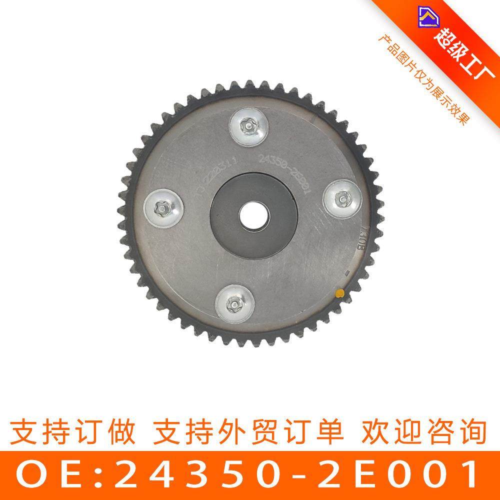 适用于现代索纳塔起亚VVT正时齿轮凸轮轴链轮宽齿进24350-2E001