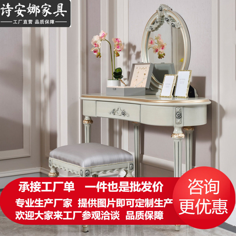 法式实木雕花梳妆台别墅奢华欧式化妆台新古典大小户型卧室化妆桌