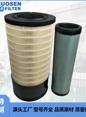 供应工程机械空气滤芯800155718P627763800155719P628203