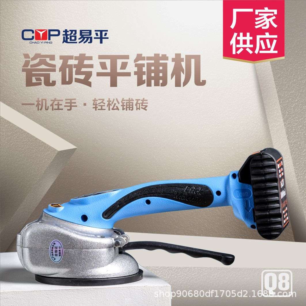 供应超易平瓷砖平铺机贴瓷砖振动器地砖平铺机贴瓷砖贴砖工具