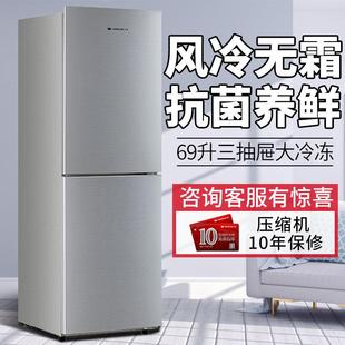 上菱双鹿冰箱两门三开门风冷无霜家用大容量小型租房宿舍低噪节能
