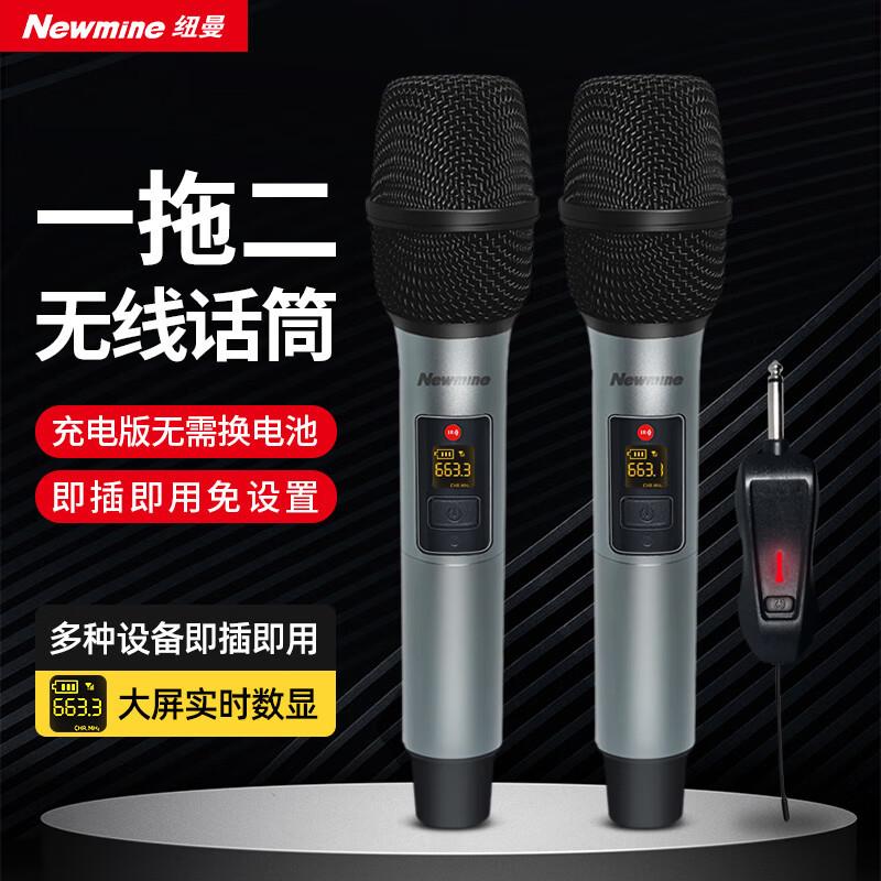 纽曼MC105无线手持麦克风U段家庭KTV舞台主持K歌一拖二动圈话筒
