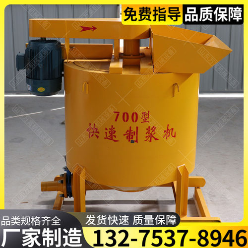 高速涡流搅拌机灰浆砂浆立式快速制浆搅拌机建设工地水泥搅拌桶