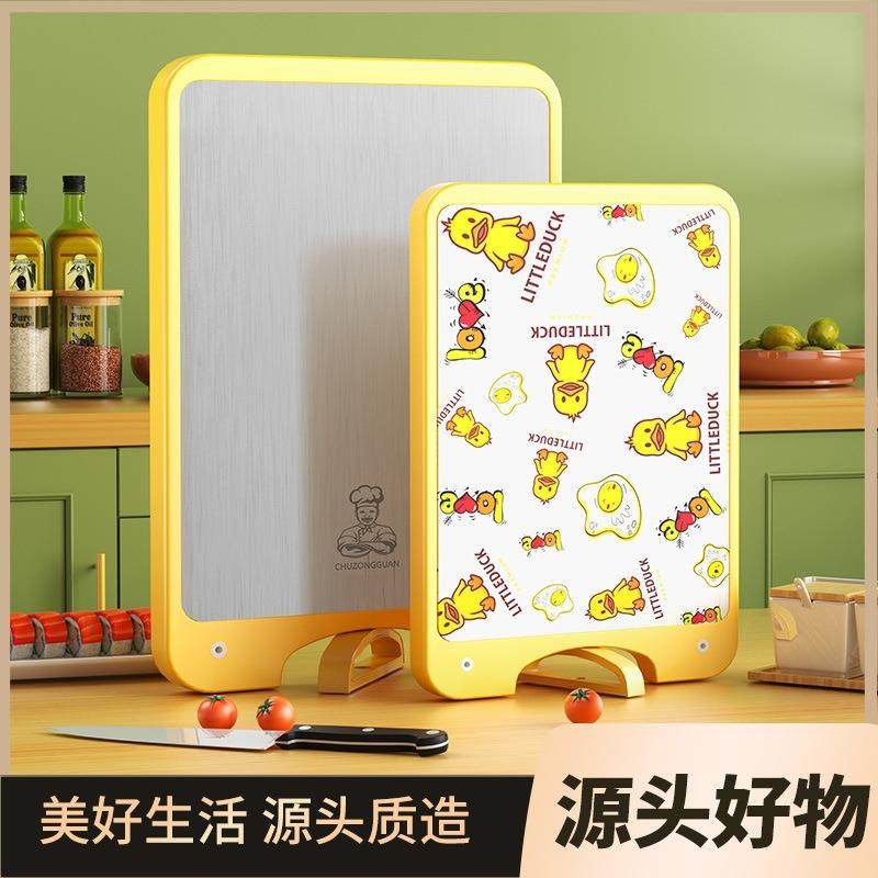 立式卡通萌鸭菜板双面抗菌304不锈钢切菜板厨房砧板家用防霉案板,农机/农具/农膜,其它农用工具,淘宝优惠券,粉丝福利购,淘宝优惠卷