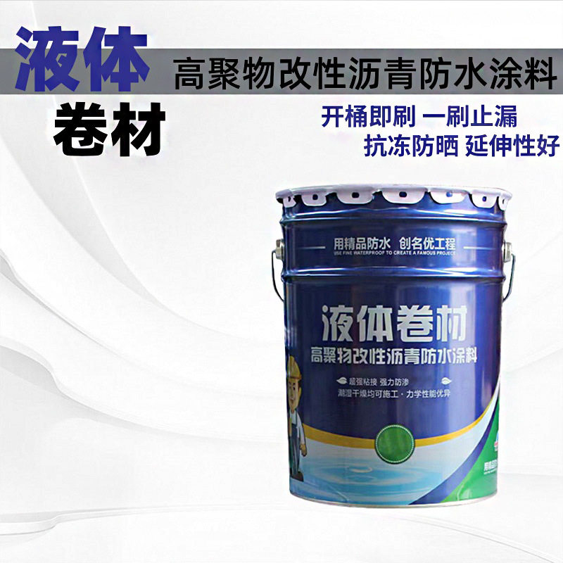 液体卷材外墙用高聚物改性沥青防水涂料楼面屋顶防水补漏防水涂料