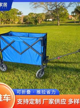 蓝色折叠手推车户外露营大容量露营拉杆小推车家用便携运输小拖车