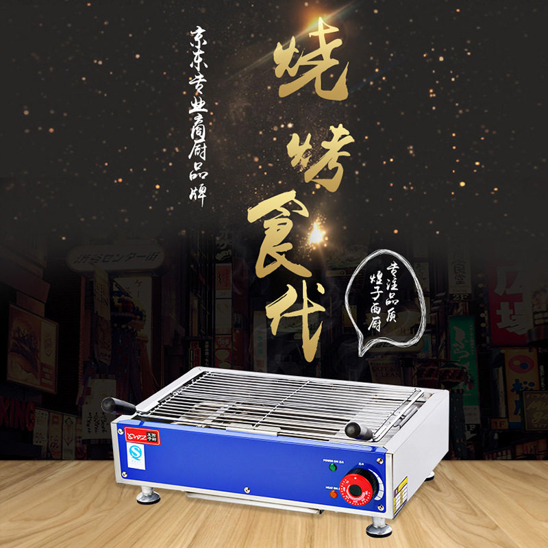 西厨王商用台式电热烧烤炉不锈钢烤面筋鸡翅包饭烤生蚝电烧烤炉