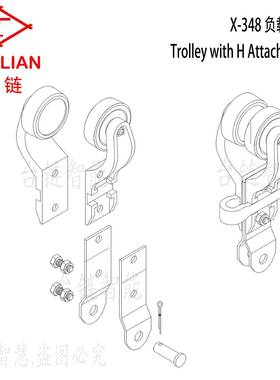 X-348负载滑架吊具模锻输送链台链链条汽车雾灯喷粉线挂具