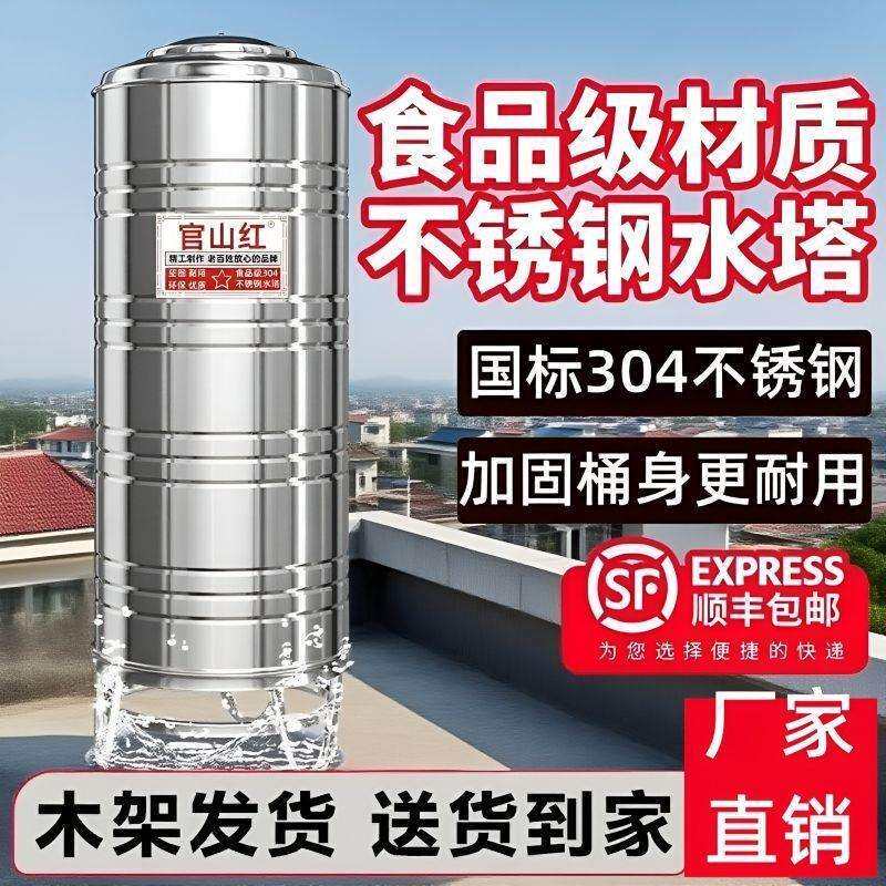304不锈钢水箱加厚凉水桶家用太阳能水塔楼顶蓄水桶酒罐包邮立式