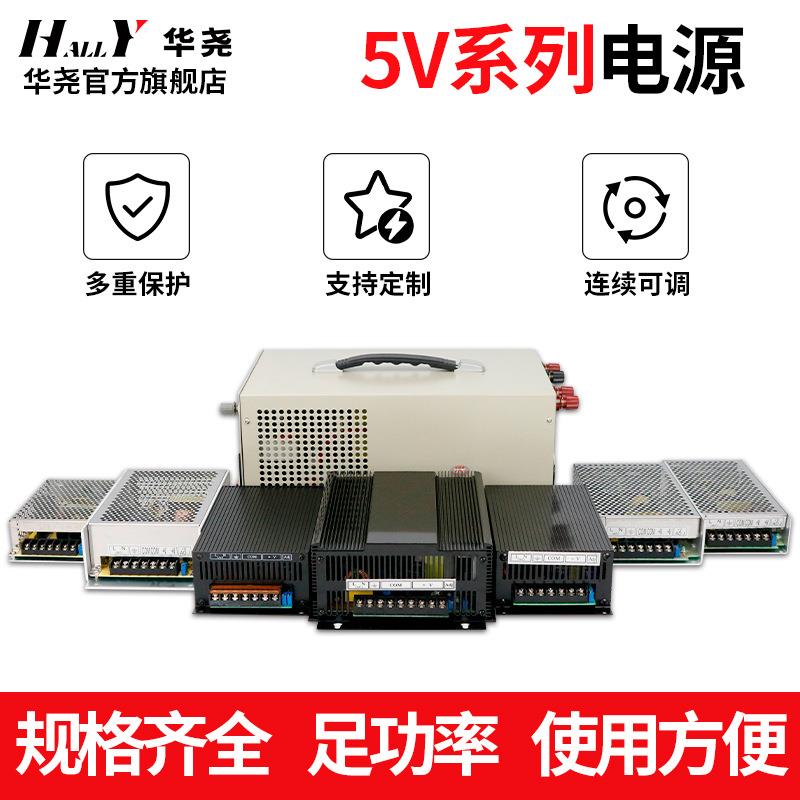 AC220v转DC0-5V可调直流开关电源恒压源恒流源直流源