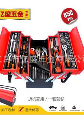 家用85PCS套筒汽车修理机械装配组合箱铁盒扳手五金工具用品接杆