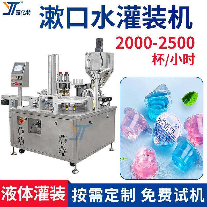 自动落杯液体塑料杯子封口灌装机设备便携装漱口水果冻杯灌装机,农机/农具/农膜,其它农用工具,淘宝优惠券,粉丝福利购,淘宝优惠卷