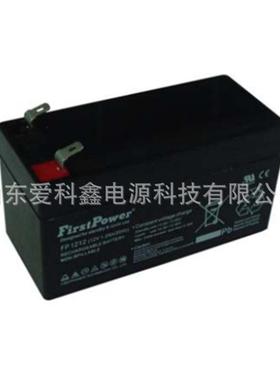 Firstpower一电蓄电池FP121212V1.2AH应急照明家用储能应急电池