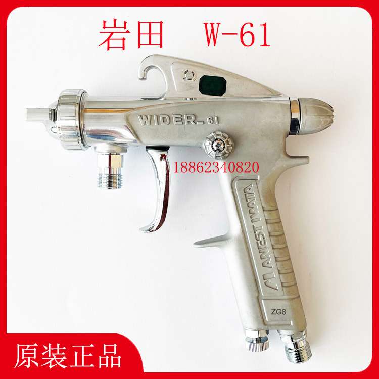 岩田喷枪W-61-0-1S-2S-3S-1G-2G-3G气动喷漆枪上壶下壶汽车家具