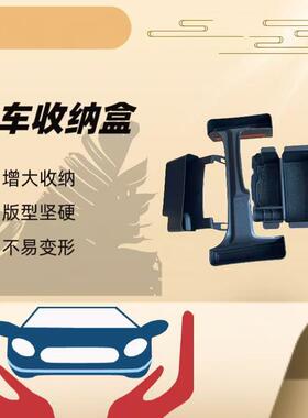 适用于牧马人JL20218-2023收纳盒四件套内饰改装置物盒储物盒