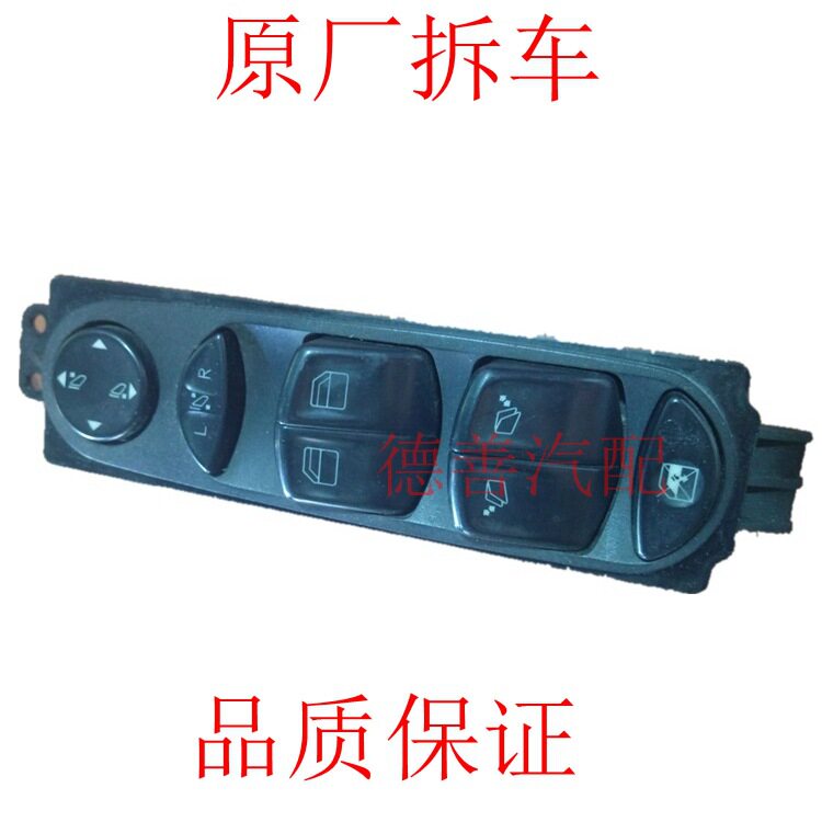 适用奔驰639 凌特 威霆 斯宾特 唯雅诺玻璃升降器开关 拆车件