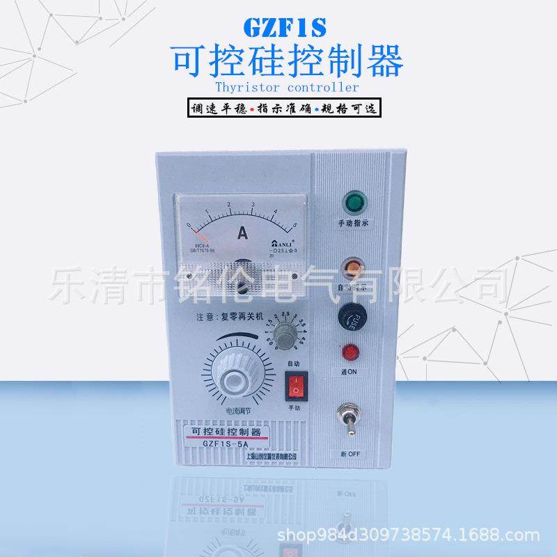 GZF1S型可控硅控制器雷蒙机GZF1S-5A5A电磁振动给料机控制器