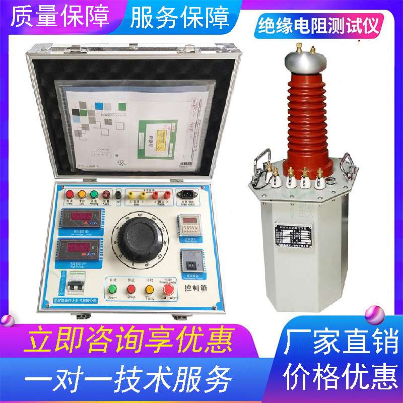 3kva5kva/50kv 轻型交直流两用高压试验变压器 工频耐压试验装置