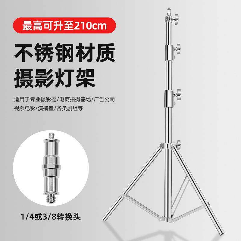 2.1米不锈钢金属三脚架摄影灯架主播直播灯架背景布支架,畜牧/养殖物资,畜牧/养殖器械,淘宝优惠券,粉丝福利购,淘宝优惠卷