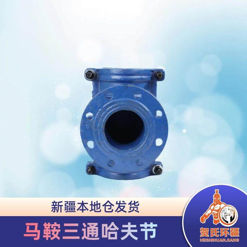 PE管专用哈夫节法兰分水三通铸铁管道开孔马鞍三通抢修器抱箍接头,农机/农具/农膜,其它农用工具,淘宝优惠券,粉丝福利购,淘宝优惠卷