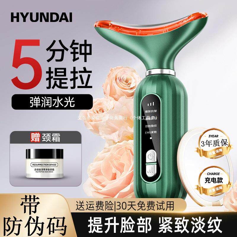 美容仪器家用脸部脸部提拉紧致美颈仪淡化颈纹按摩导入仪